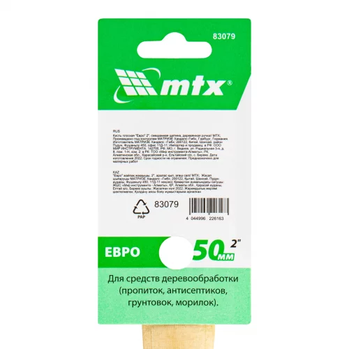 Кисть плоская "Евро" 2", смешанная щетина, деревянная ручка MTX MATRIX 83079