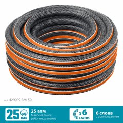 Поливочный шестислойный шланг GRINDA PROLine ultra 6 3/4", 50 м, 25 атм, двойное армирование 429009-3/4-50