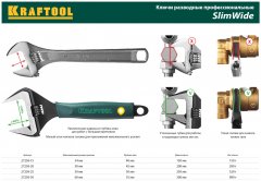 Разводной ключ KRAFTOOL SlimWide 300/60 мм 27258-30