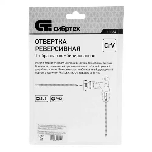Отвертка реверсивная Т-образная комбинированная PH2/SL6, CrV Сибртех 13364