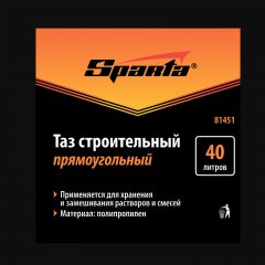 Таз прямоугольный строительный, 40 л, Россия Sparta 81451