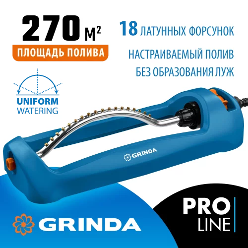 Веерный распылитель GRINDA PROLine RO-18 18 форсунок 429345