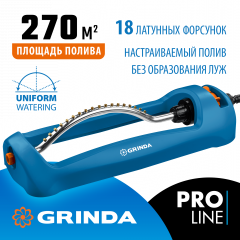 Веерный распылитель GRINDA PROLine RO-18 18 форсунок 429345