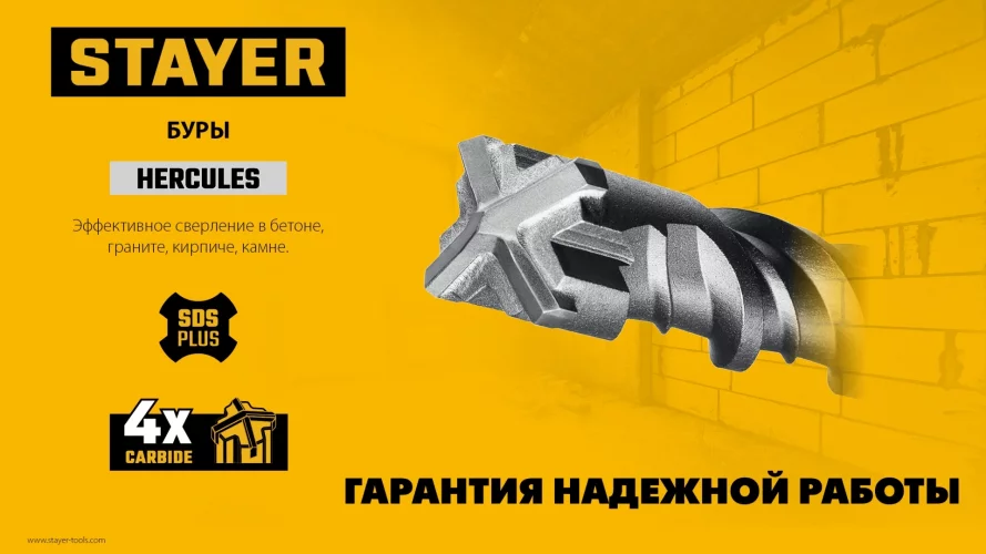 STAYER HERCULES-4Х 12x160 мм, SDS-plus бур (29290-160-12)