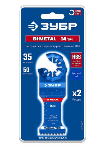 BIM 35x50 мм, 14TPI полотно биметаллическое, быстрый рез: твердое дерево, ламинат, ПВХ, StarQuick ЗУБР 15573-35-50