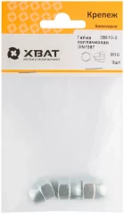 Гайка колпачковая М10 DIN1587 3 шт XВАТ 28610-3