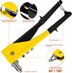 Переставной заклепочник STAYER MS-180 90-180°, 260 мм, 2.4 - 4.8 мм 3107_z01