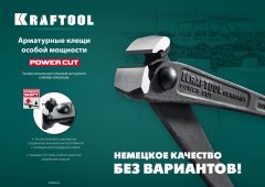 Арматурные клещи KRAFTOOL Power Cut 300 мм 22251