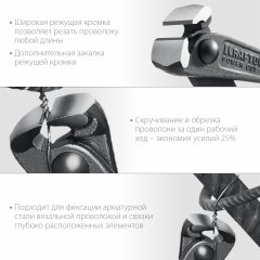 Арматурные клещи KRAFTOOL Power Cut 300 мм 22251