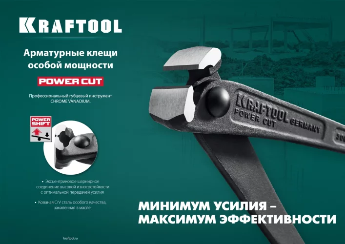 Арматурные клещи KRAFTOOL Power Cut 300 мм 22251