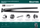 Арматурные клещи KRAFTOOL Power Cut 300 мм 22251