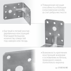 Усиленный нержавеющий крепежный уголок ЗУБР 90x100x100x2 мм унку-2.0 310516-90