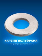 Режущий элемент ЗУБР 22х2х10 мм для плиткорезов 33205-22-10