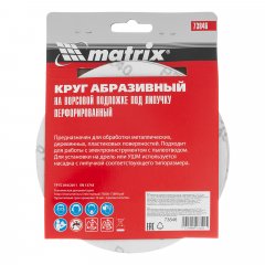 Круг абразивный на ворсовой подложке под "липучку", перфорированный, P 240, 150 мм, 5 шт Matrix 73846