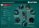 Лазерный дальномер KRAFTOOL LD-40 5 см - 40 м 34763