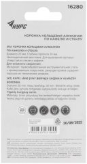 Коронка кольцевая по кафелю и стеклу алмазная 20х50 мм КУРС 16280