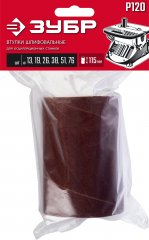 Втулки шлифовальные для станка СШО-500, P120 ЗУБР 35649-H6-120