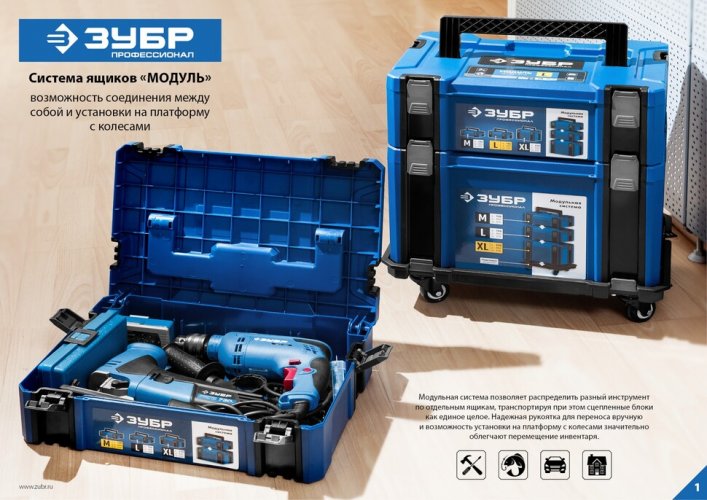 Ящик для инструмента ЗУБР "МОДУЛЬ-13", Профессионал 38165-13
