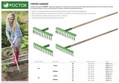 Садовые грабли с черенком РОСТОК 14 витых зубцов 421900-14