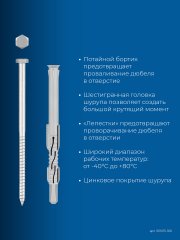ЗУБР ФД-П 10 x 160 мм, фасадный дюбель, нейлон/цинк, 50 шт (301475-160)