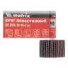Круг лепестковый для дрели, 30 х 20 х 6 мм, P 40 Matrix 74158