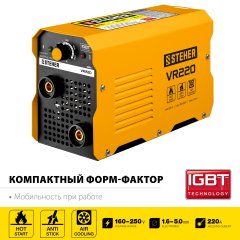 Сварочный инверторный аппарат STEHER 220 А, VR-220