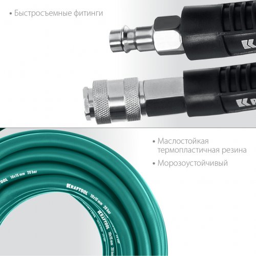 Воздушный шланг с фитингами рапид KRAFTOOL 10 м, 10x15 мм, 20 бар 06588-10