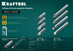 Биты KRAFTOOL 4 шт, 36 мм для ударной отвертки 25551