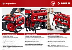 Набор для перемещения бензогенераторов мощностью свыше 4000 Вт ЗУБР НКР-2