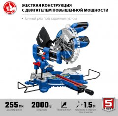 Торцовочная пила с протяжкой ЗУБР Профессионал ППТ-255-П