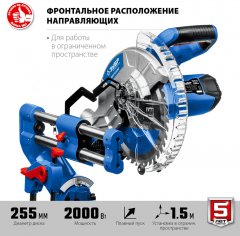 Торцовочная пила с протяжкой ЗУБР Профессионал ППТ-255-П