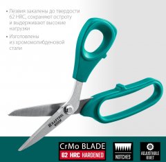 Технические ножницы по кевлару и стекловолокну KRAFTOOL Kvlr 205 мм 23207