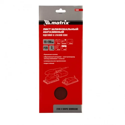 Шлифлист на бумажной основе, P 120, 115 х 280 мм, 5 шт, водостойкий MATRIX 756663