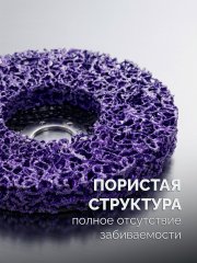 КОРАЛЛ диск коралловый зачистной #3 (высокая жесткость) 125 мм, для УШМ ЗУБР 36567-125-3