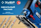 Полотна по дереву для электролобзика, T101D, У8А, Т-хвостовик, шаг 4 мм, 75 мм, 2 шт, ЗУБР 15590-4_z02