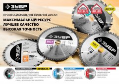 Диск пильный ПРОФИ Чистый рез по дереву (200х32 мм; 48Т) ЗУБР 36852-200-32-48
