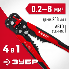 Автоматический многофункциональный стриппер ЗУБР ТМ-1 с винтом микронастройки 22645
