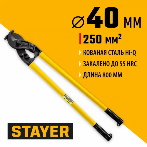Кабелерез STAYER XC-40 2334-80_z02