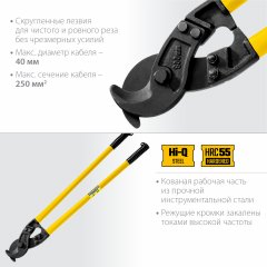 Кабелерез STAYER XC-40 2334-80_z02