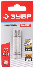 Бита 2 шт. (PH №2; 50 мм) "Мастер" ЗУБР 26001-2-50-2
