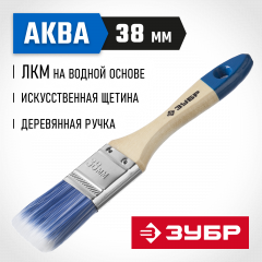 Плоская кисть ЗУБР Аква Мастер искусственная щетина деревянная ручка 38 мм 4-01007-038