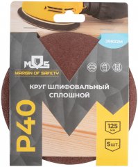 Круги шлифовальные сплошные (липучка), алюминий-оксидные, 125 мм, 5 шт.  Р 40 MOS 39822М