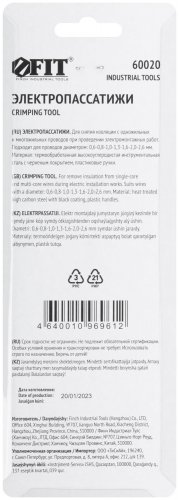 Клещи для снятия изоляции, диаметр проводов 0,6-2,6 мм, пластиковая ручка 170 мм FIT 60020