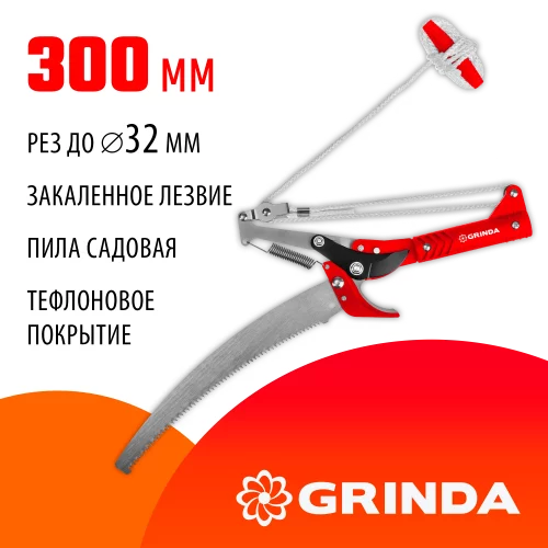 Штанговый сучкорез с пилой GRINDA H-300 40242_z02