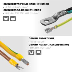 Пресс-клещи для кабельных наконечников STAYER SP-4M 45445