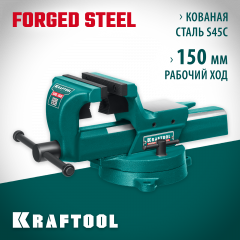 Кованые стальные тиски с регулировкой компенсации люфта KRAFTOOL Forge-130/150 32700-150