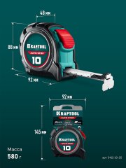 KRAFTOOL AutoStop 10м х 25мм, профессиональная рулетка с автостопом (3412-10-25)