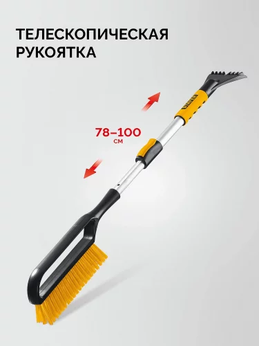 STAYER телескопическая щётка от снега со скребком автомобильная, 775-1000 мм (61046)