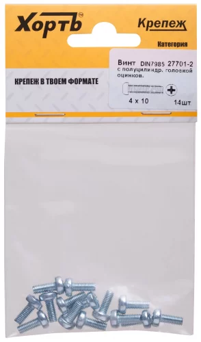 Винт с полуцилиндрич. головкой с полной резьбой оцинков. DIN 7985 4х10 14 шт. XВАТ 27701-2