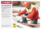Гайка ЗУБР DIN 6923 с фланцем M14 5 кг кл. пр. 8 оцинк. 303630-14